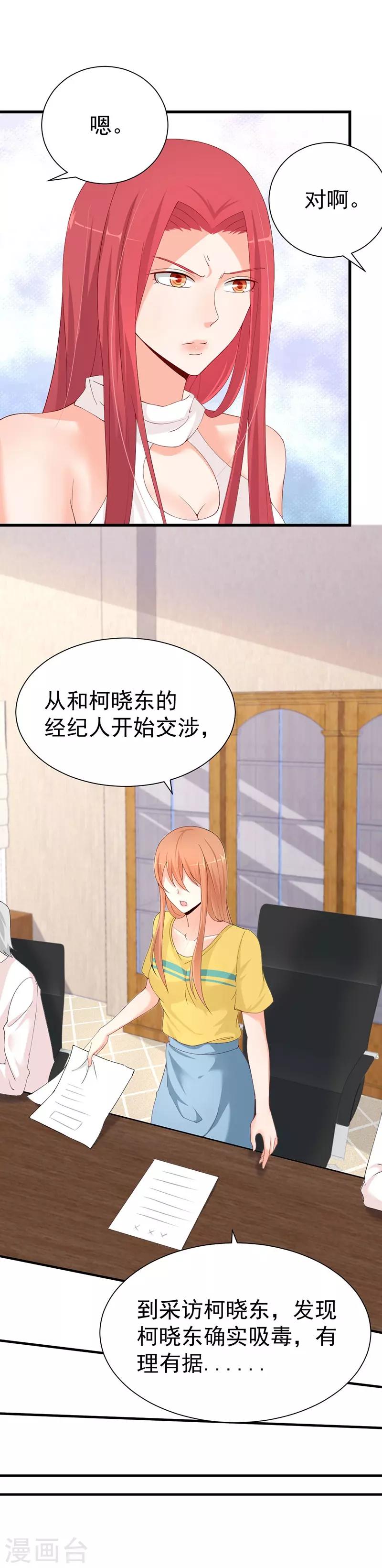 第50话 纷纷站队-第50话