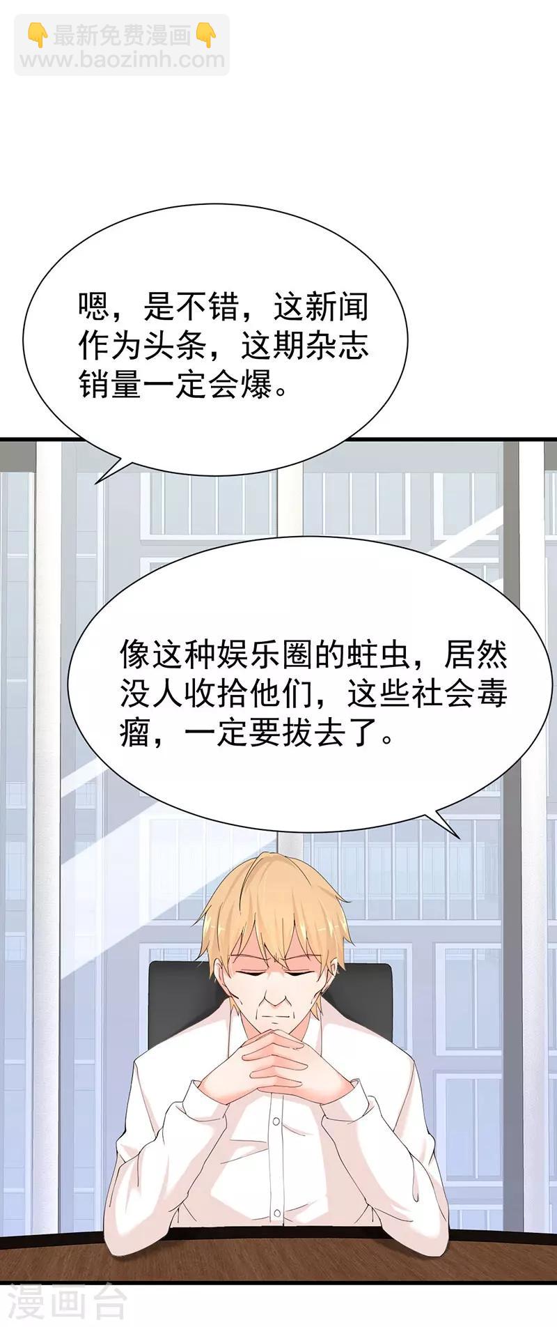 第50话 纷纷站队-第50话