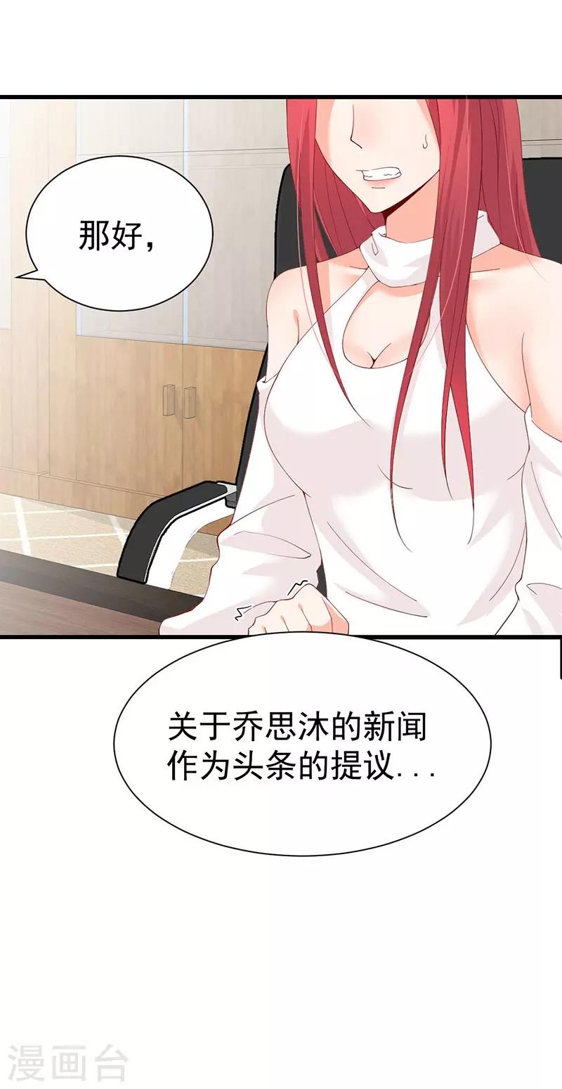 第50话 纷纷站队-第50话