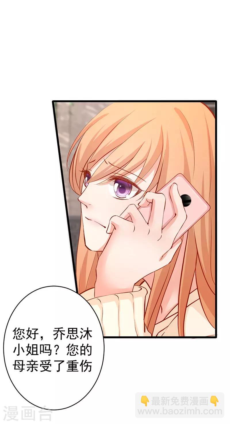 第6话 落难千金-第6话