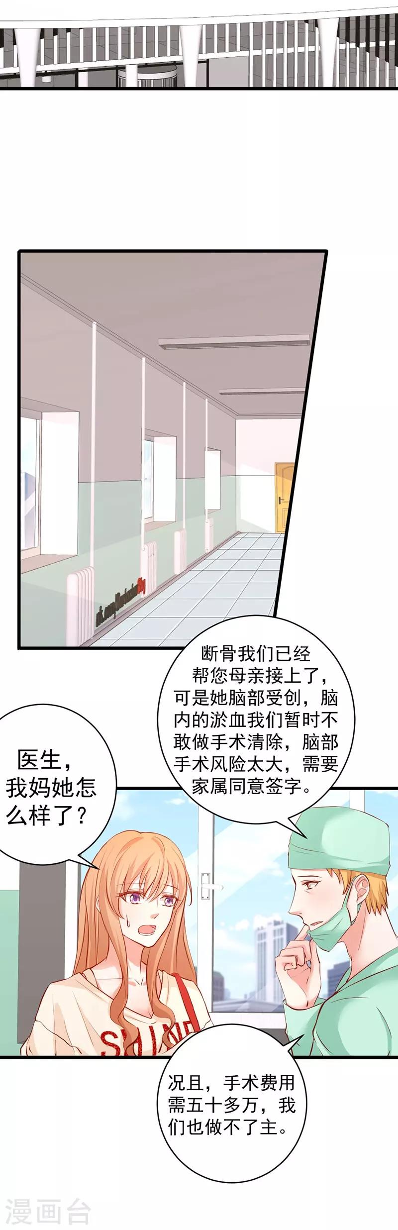 第6话 落难千金-第6话