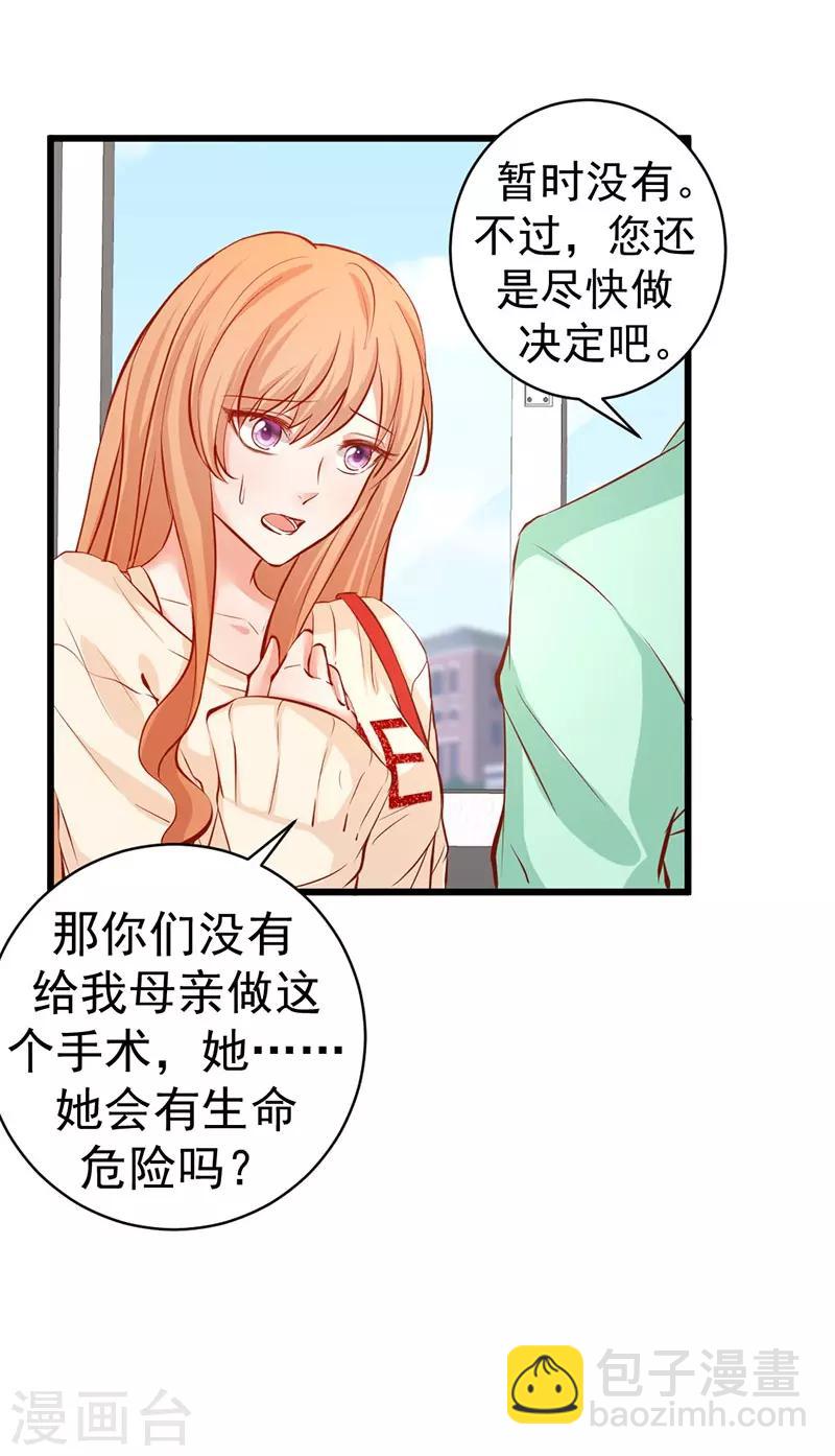 第6话 落难千金-第6话