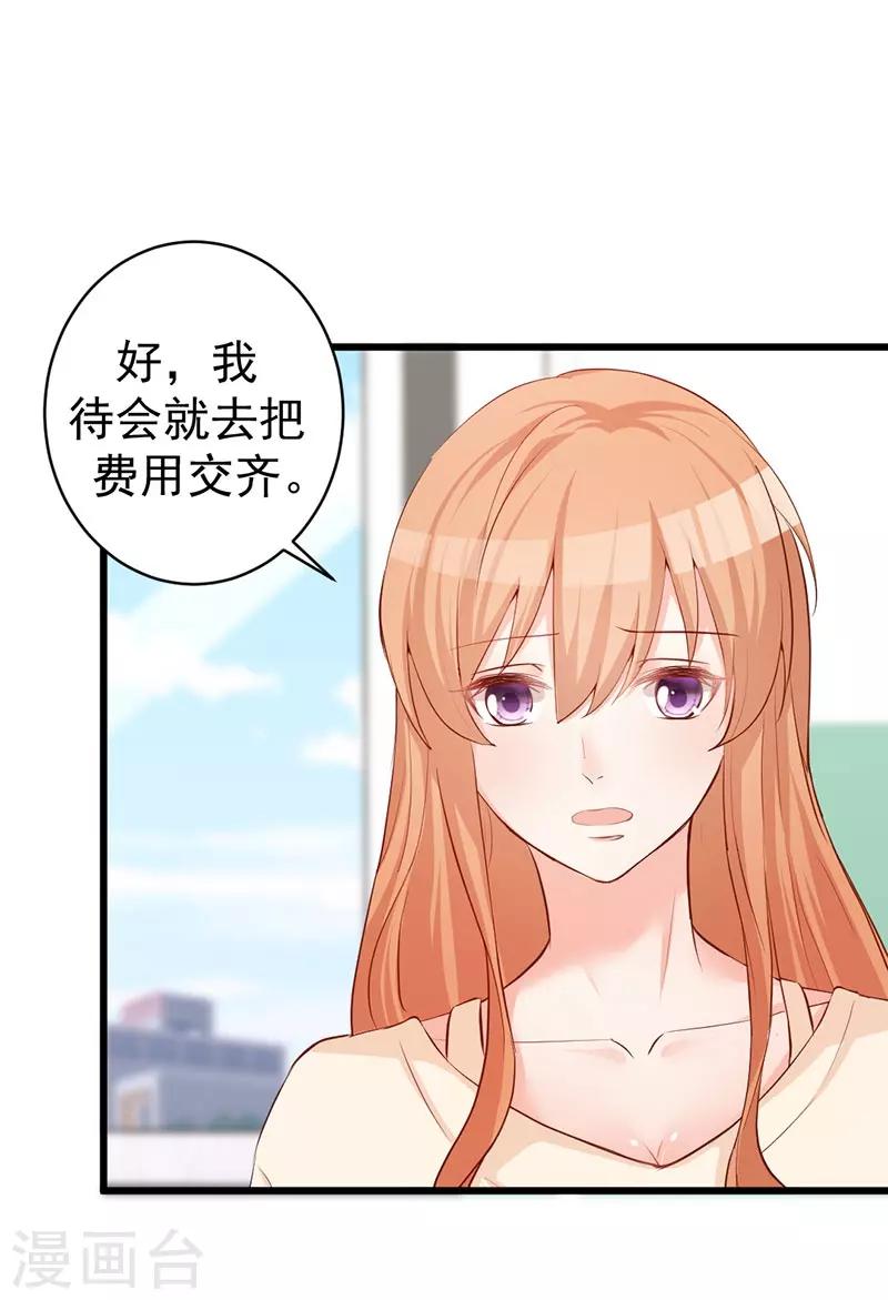 第6话 落难千金-第6话