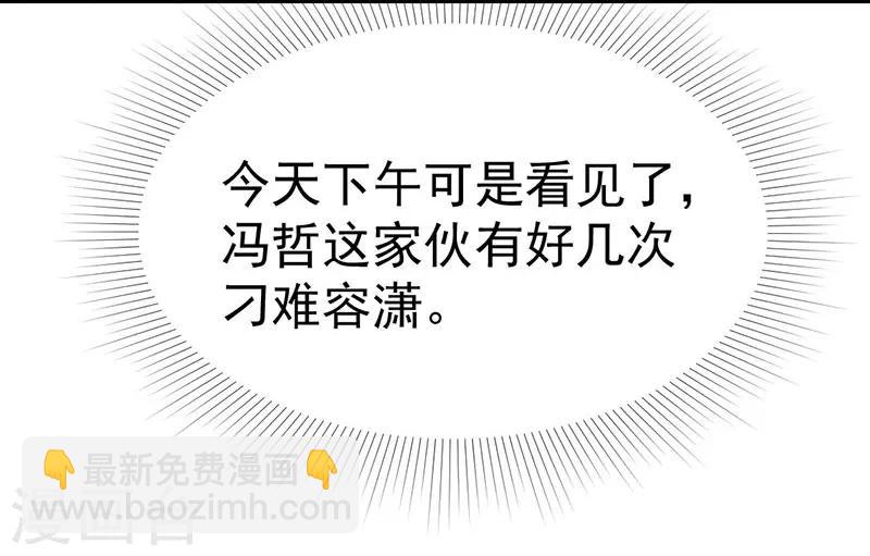 第52话 有意撮合-第52话