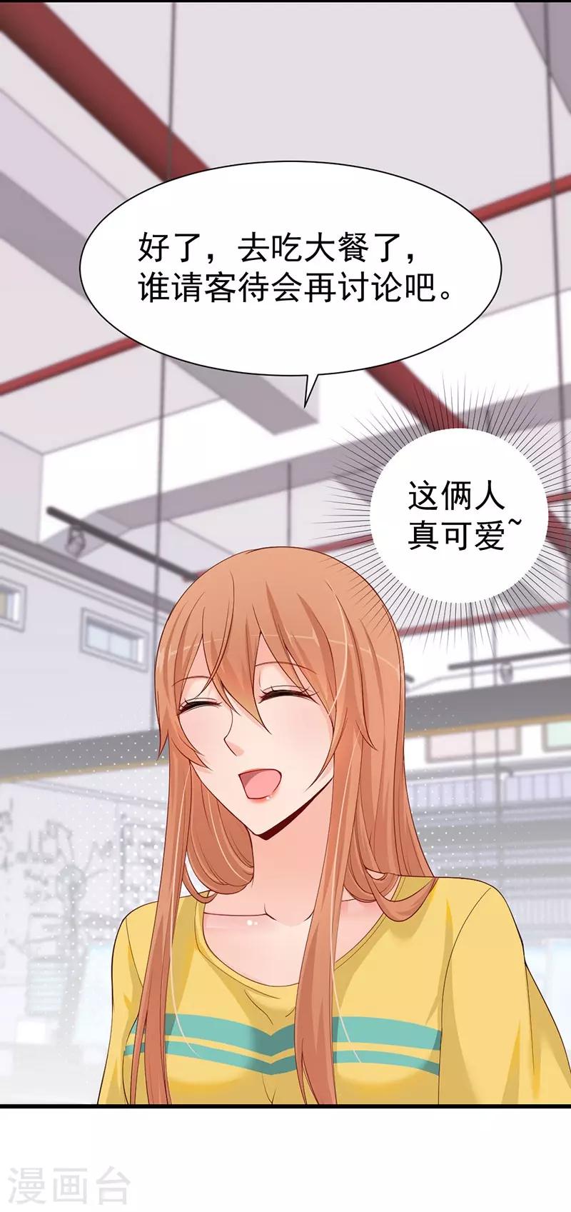 第52话 有意撮合-第52话