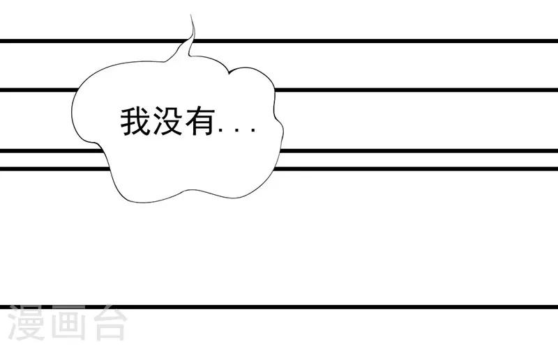 总裁娶进门 - 第52话 有意撮合 - 1