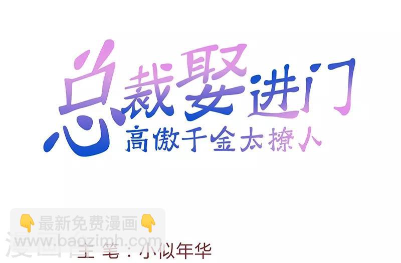 第52话 有意撮合-第52话