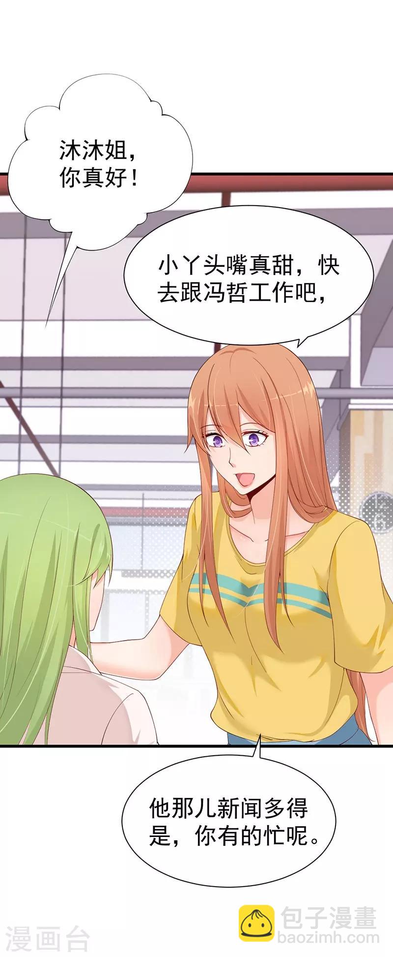 第52话 有意撮合-第52话