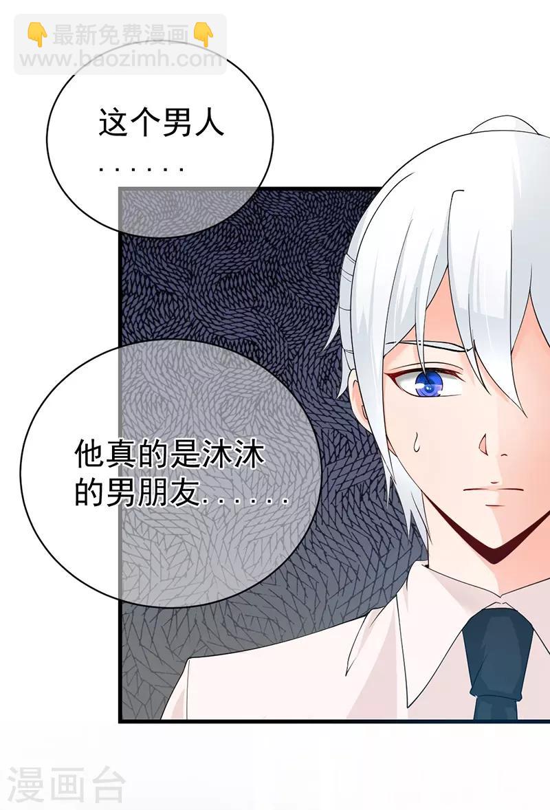 第54话 男朋友？-第54话