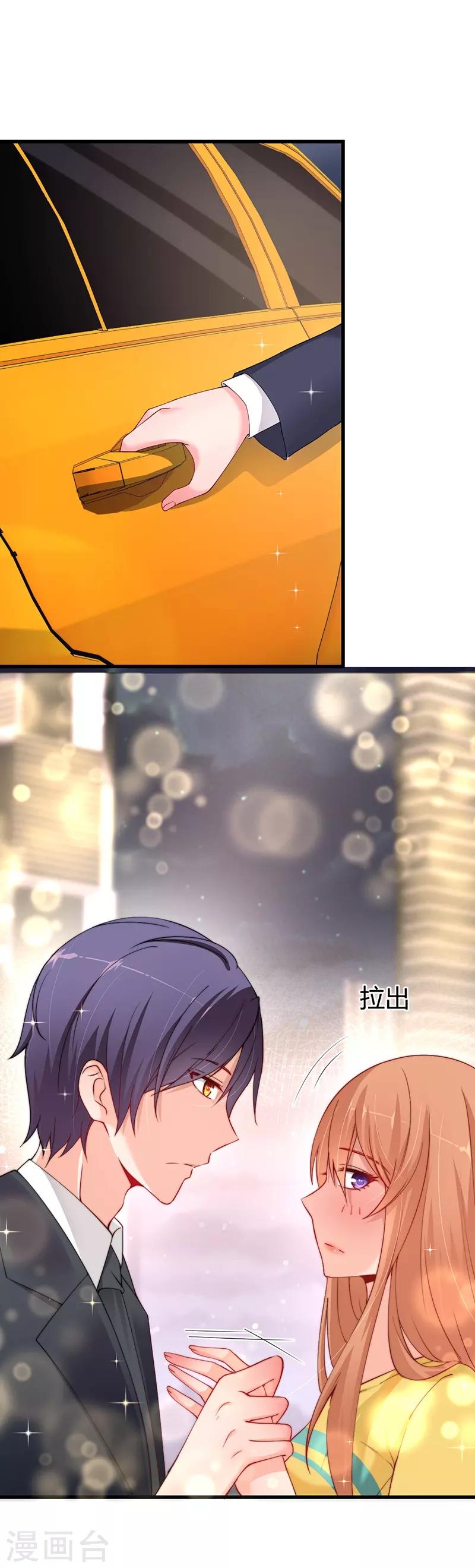 第54话 男朋友？-第54话