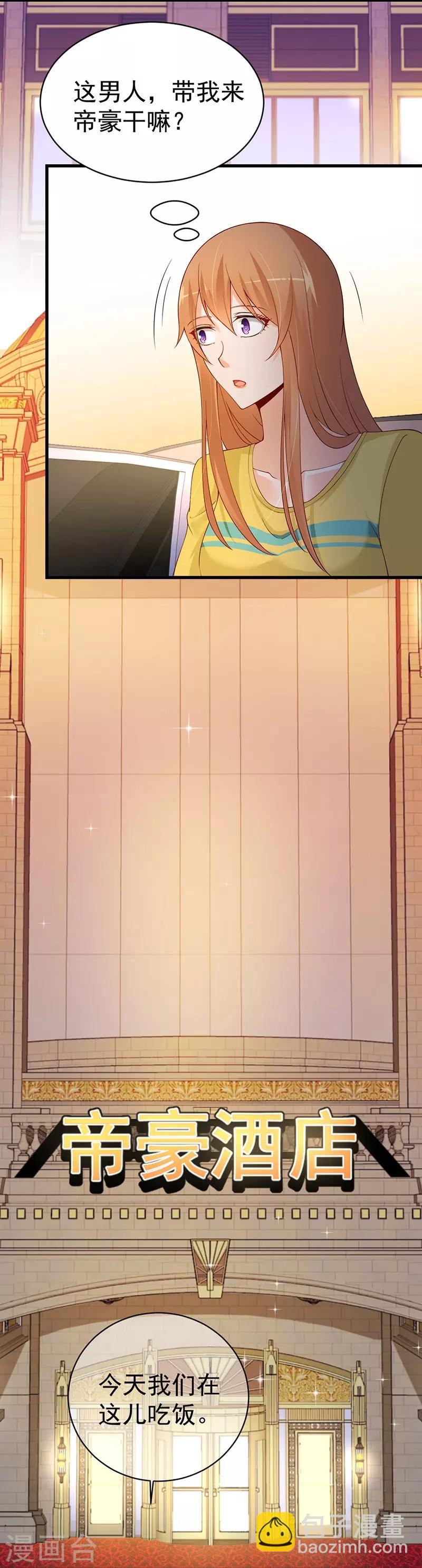 第56话 一个吻都hold不住!-第56话