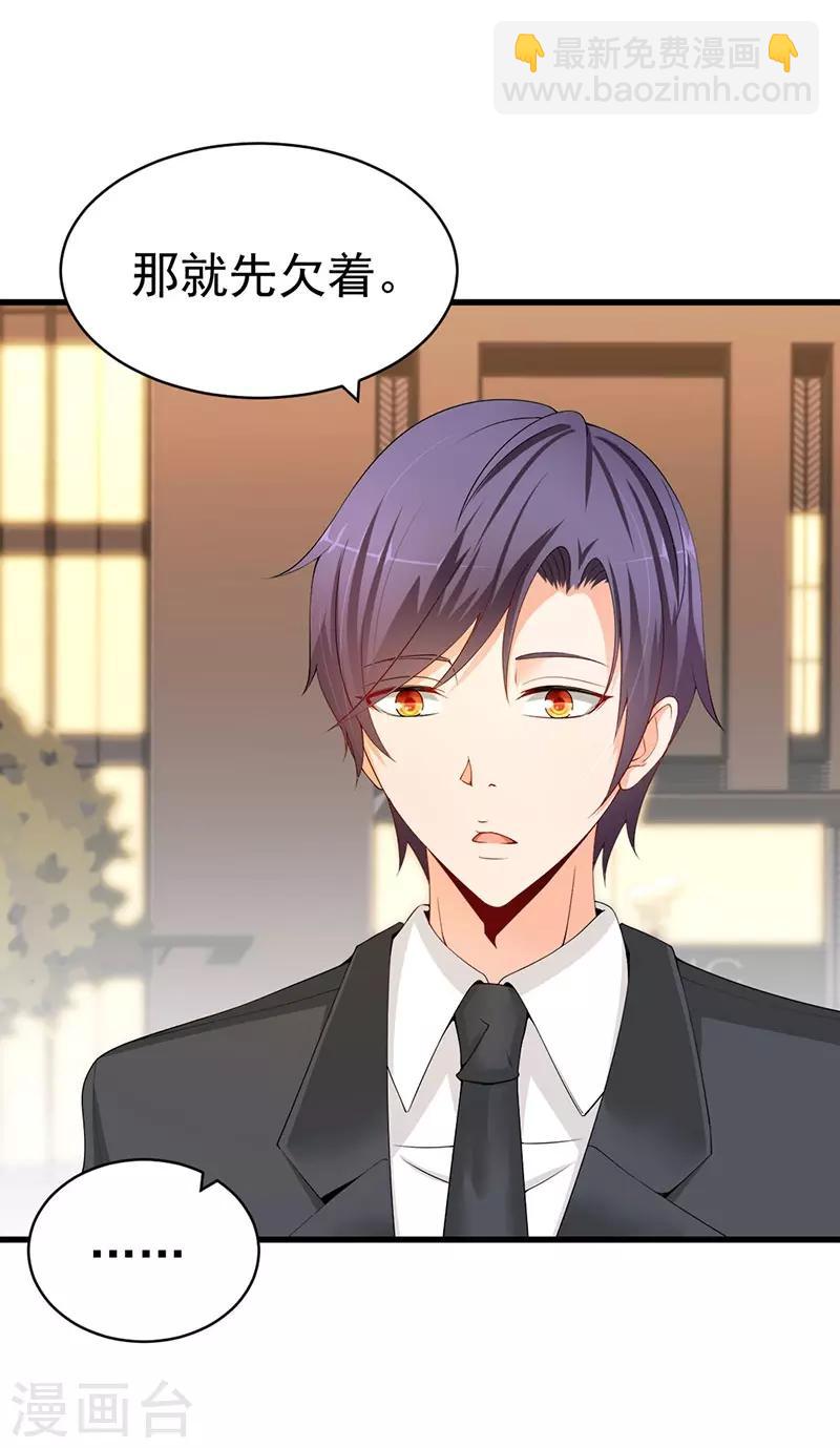 第56话 一个吻都hold不住!-第56话