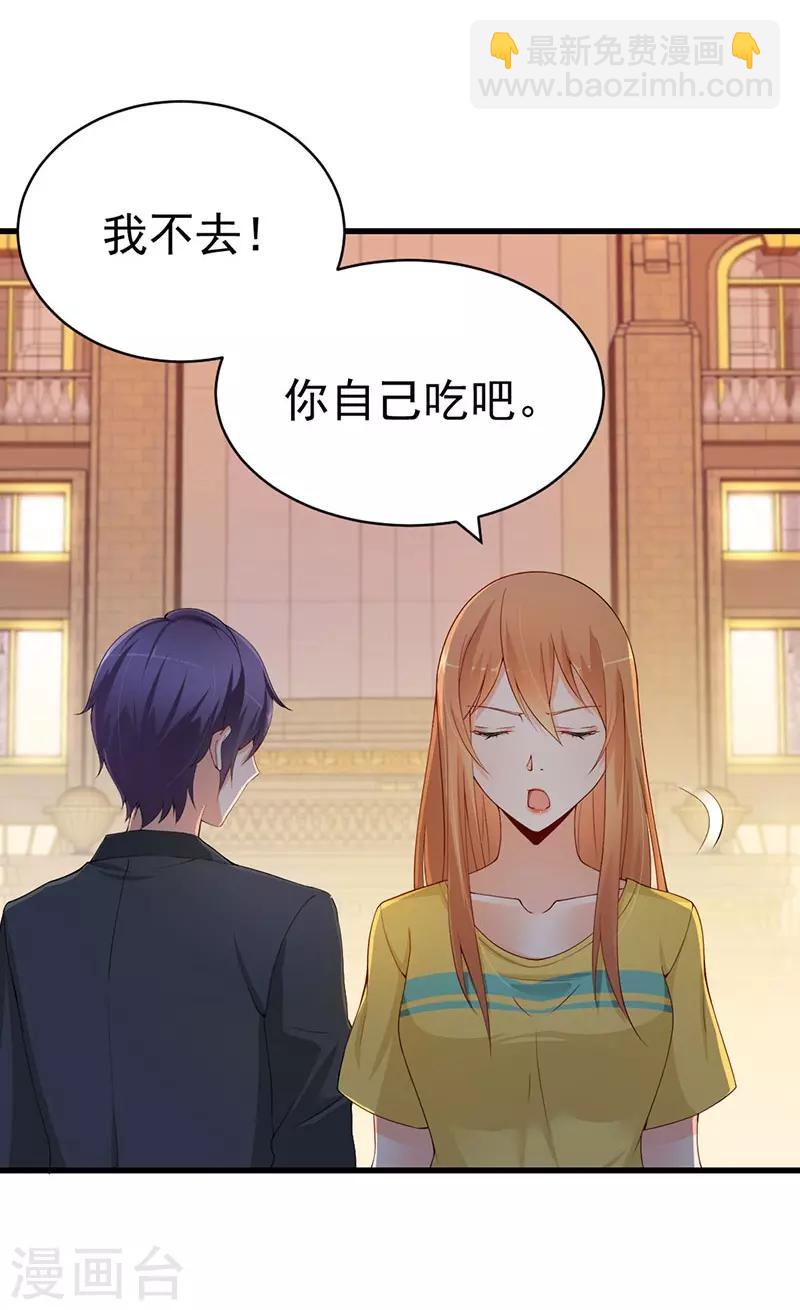 第56话 一个吻都hold不住!-第56话