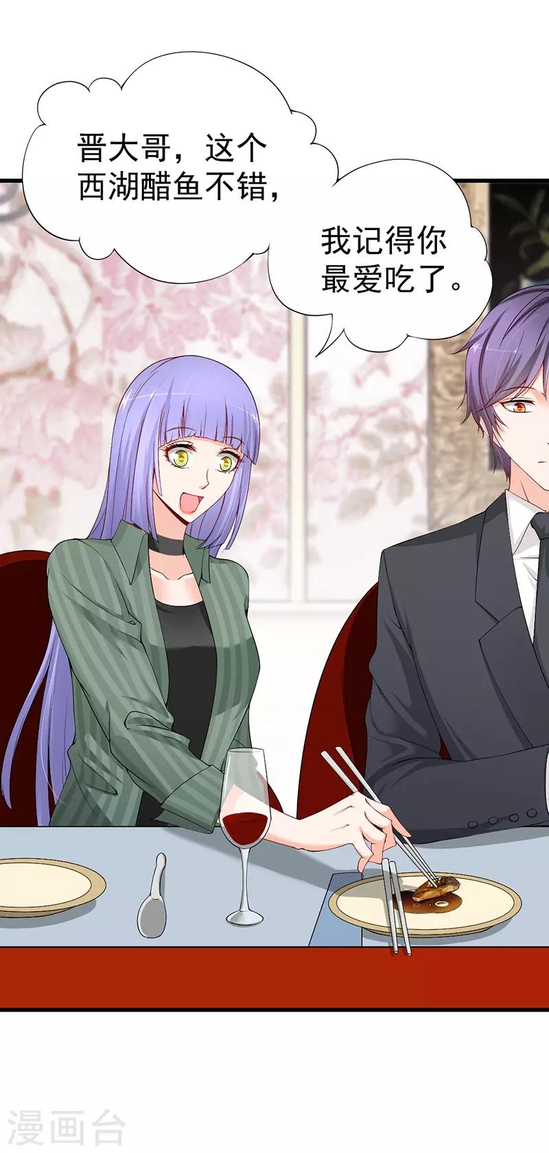 第58话 暗中较劲-第58话