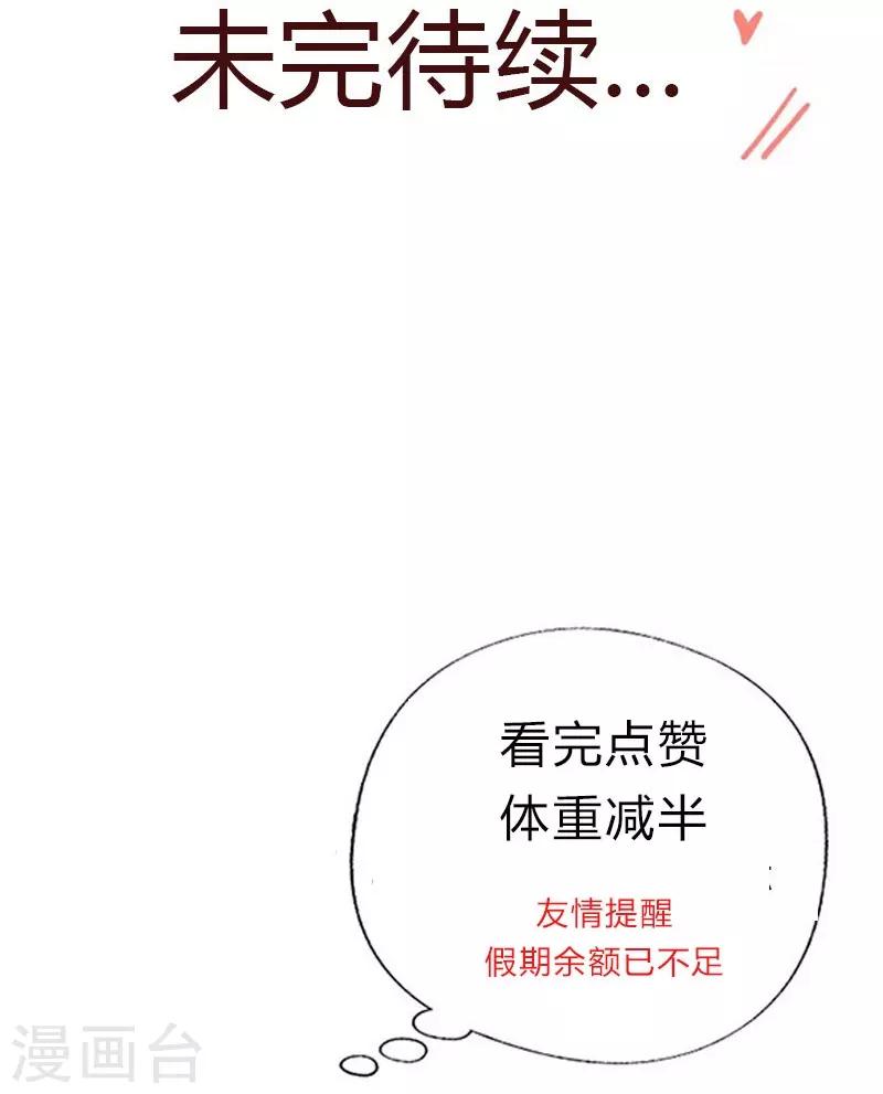 第60话 另有心思-第60话