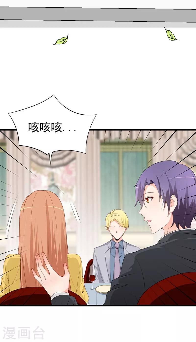 第60话 另有心思-第60话