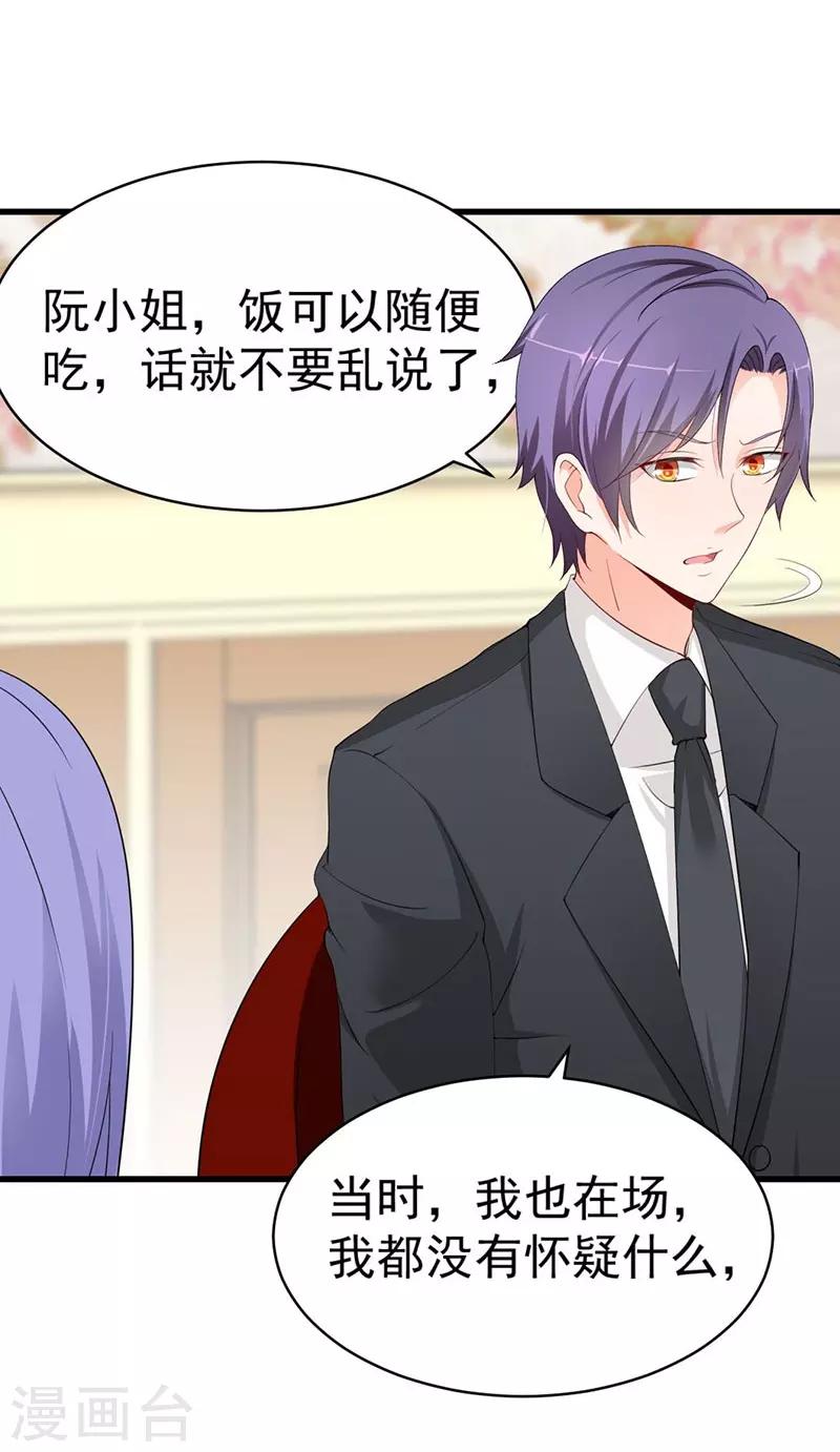 第60话 另有心思-第60话