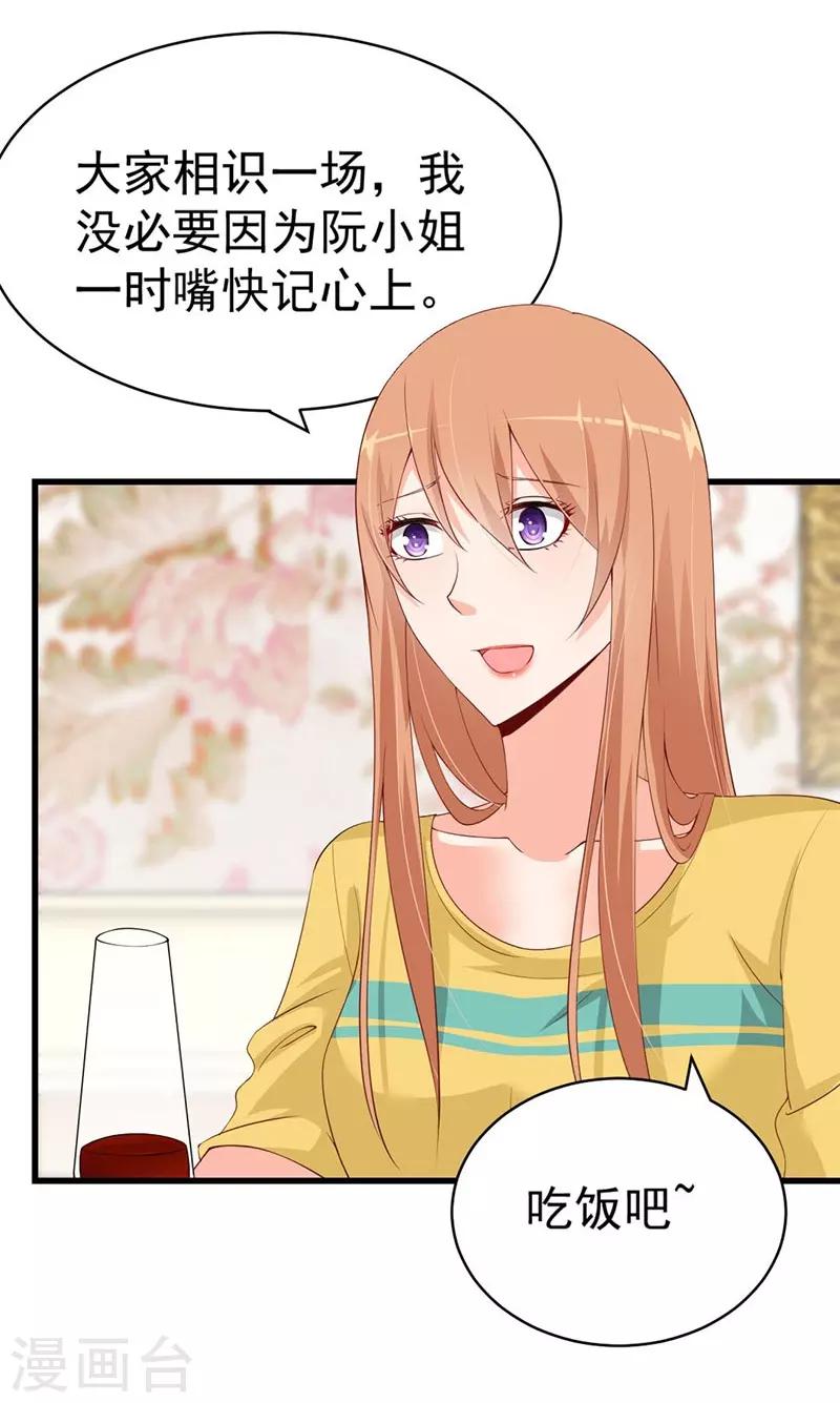 第60话 另有心思-第60话