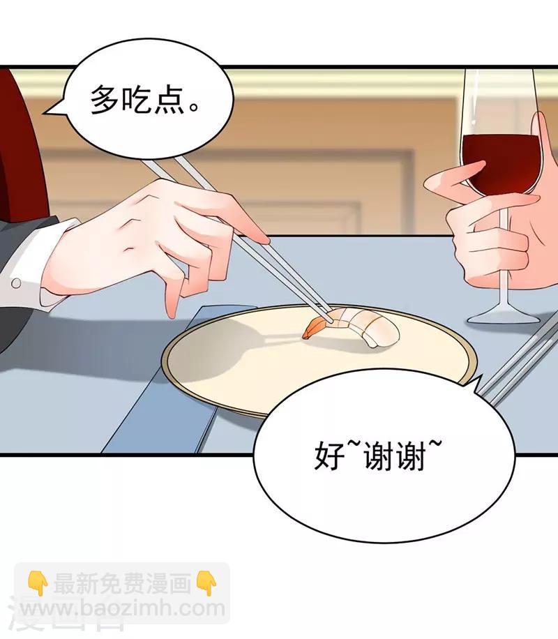 第60话 另有心思-第60话