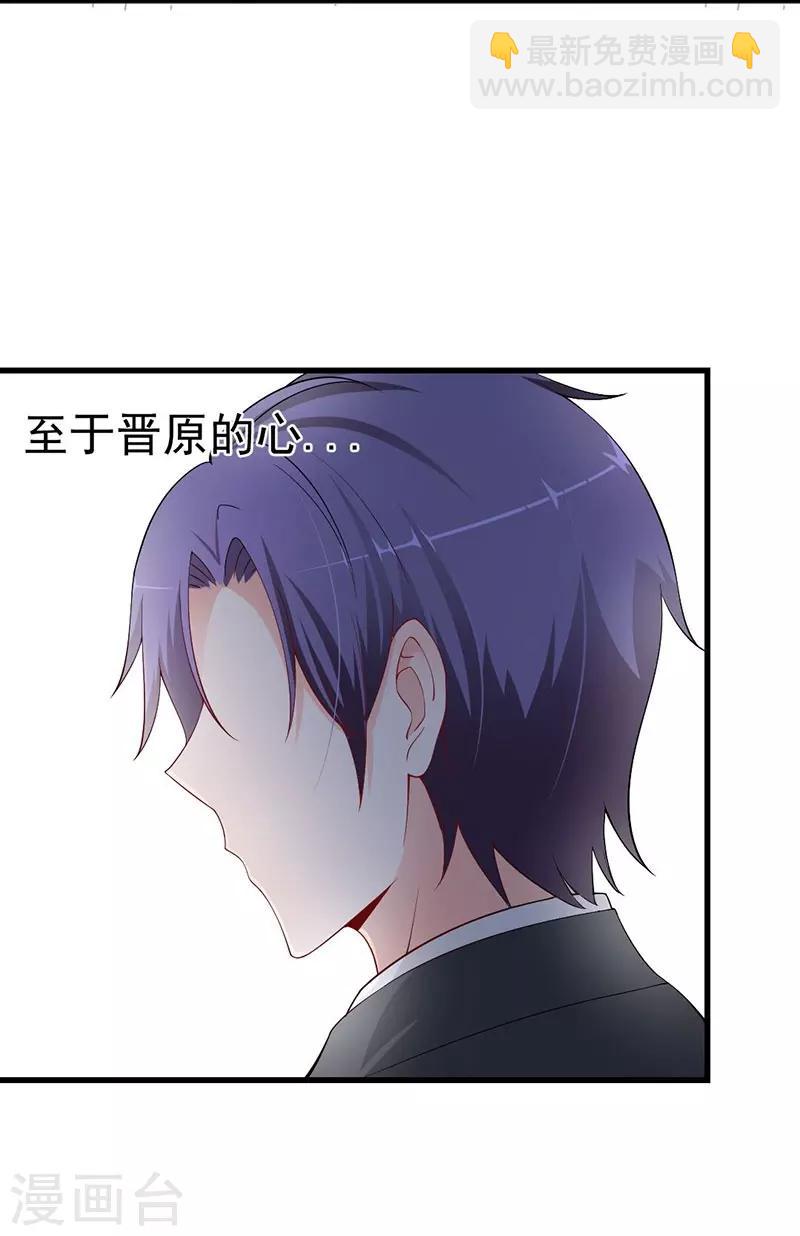 第60话 另有心思-第60话