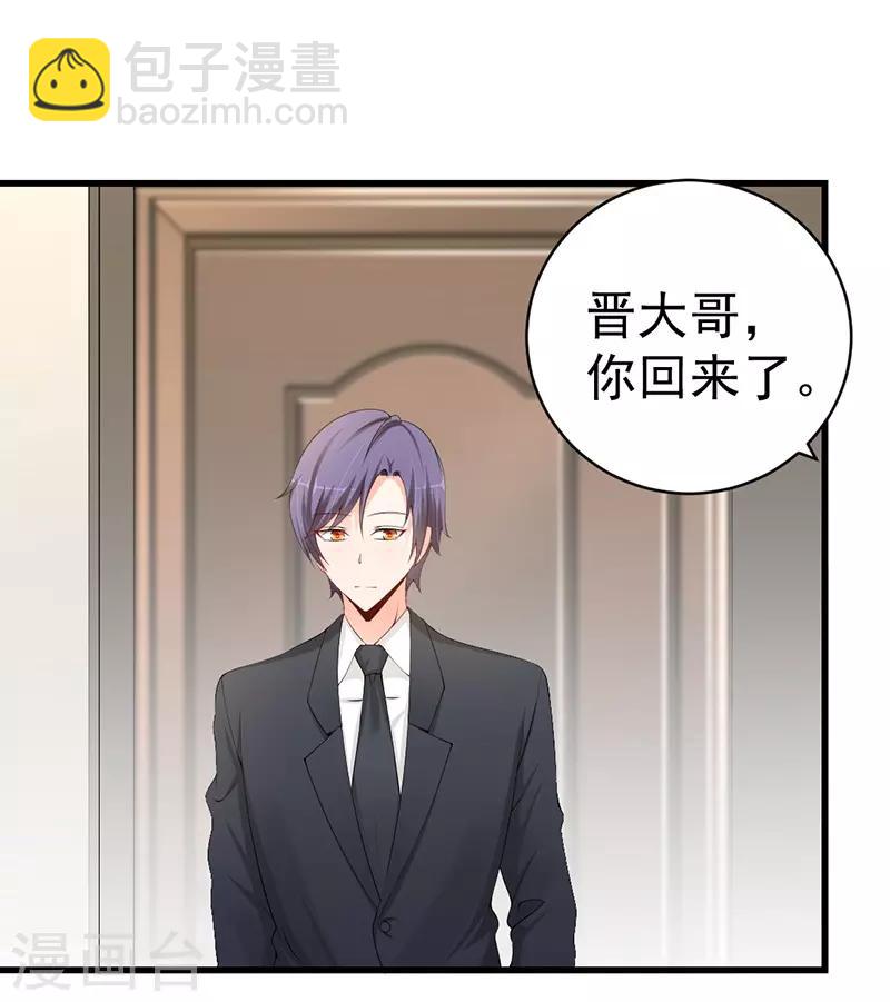 第62话 一定要牢牢抓住这个男人-第62话