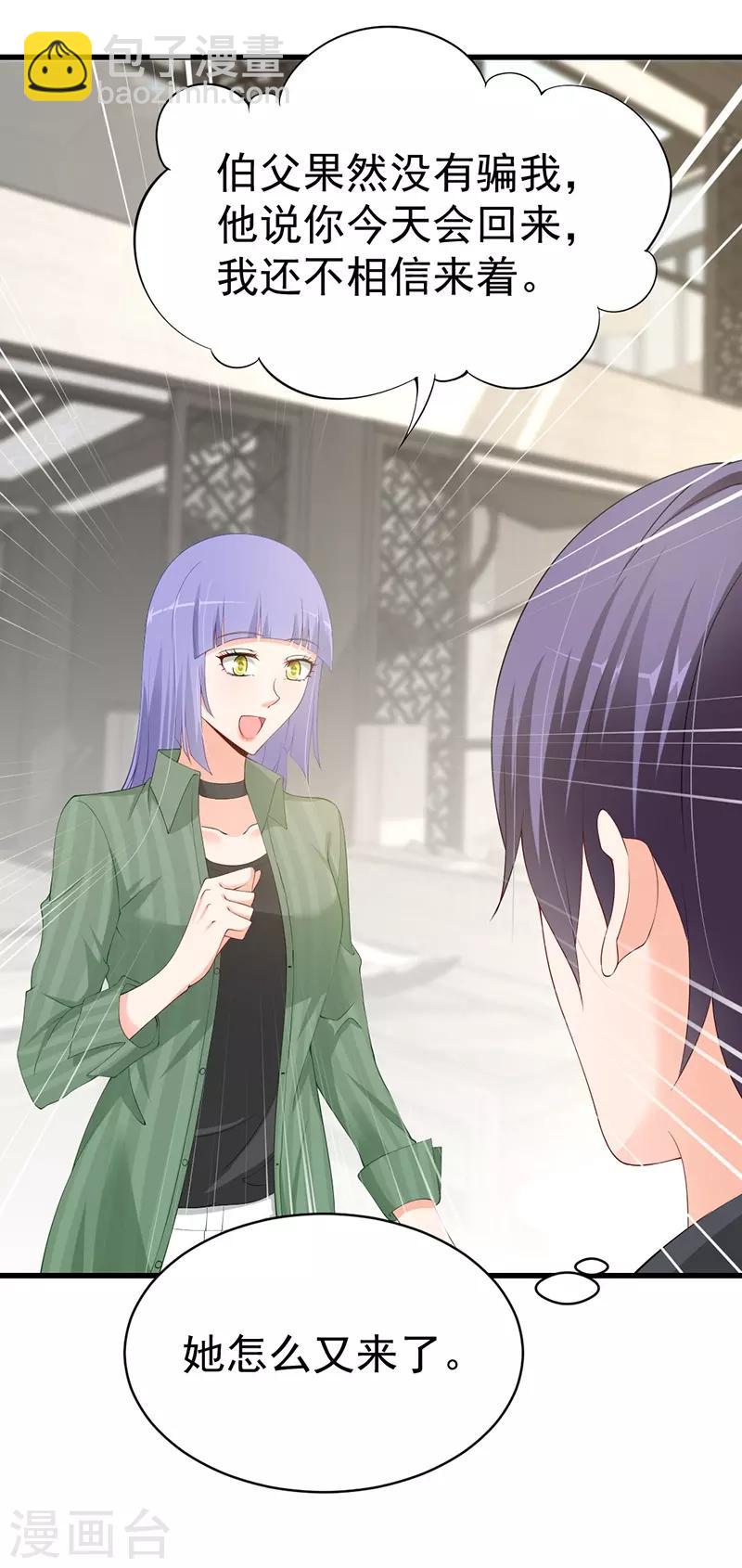 第62话 一定要牢牢抓住这个男人-第62话