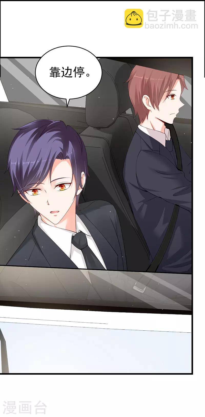 第64话 那不是乔思沐和齐二少吗？-第64话