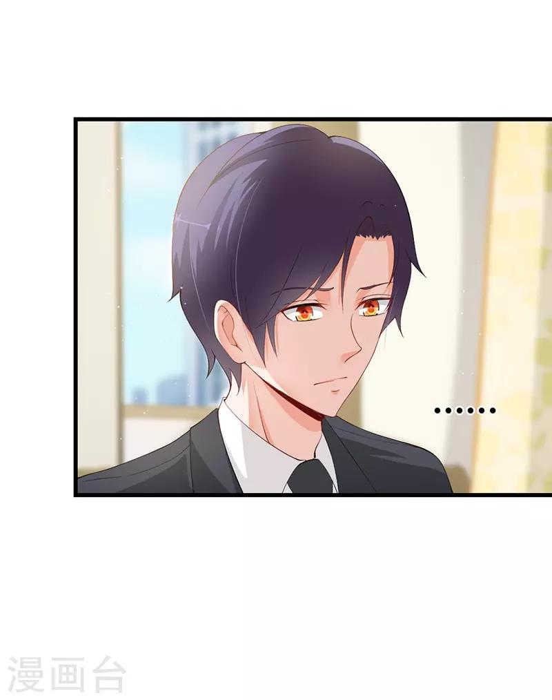 第64话 那不是乔思沐和齐二少吗？-第64话