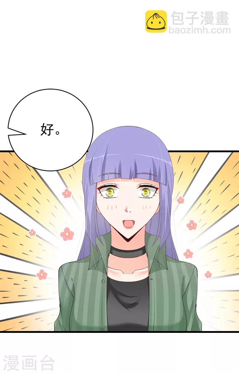 第64话 那不是乔思沐和齐二少吗？-第64话