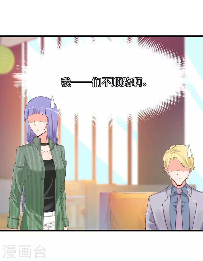 第66话 见面的理由-第66话