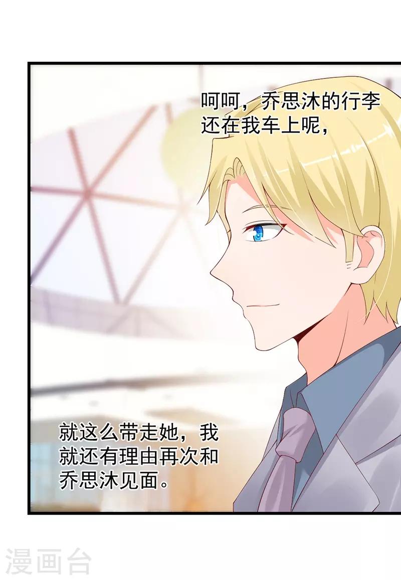 第66话 见面的理由-第66话