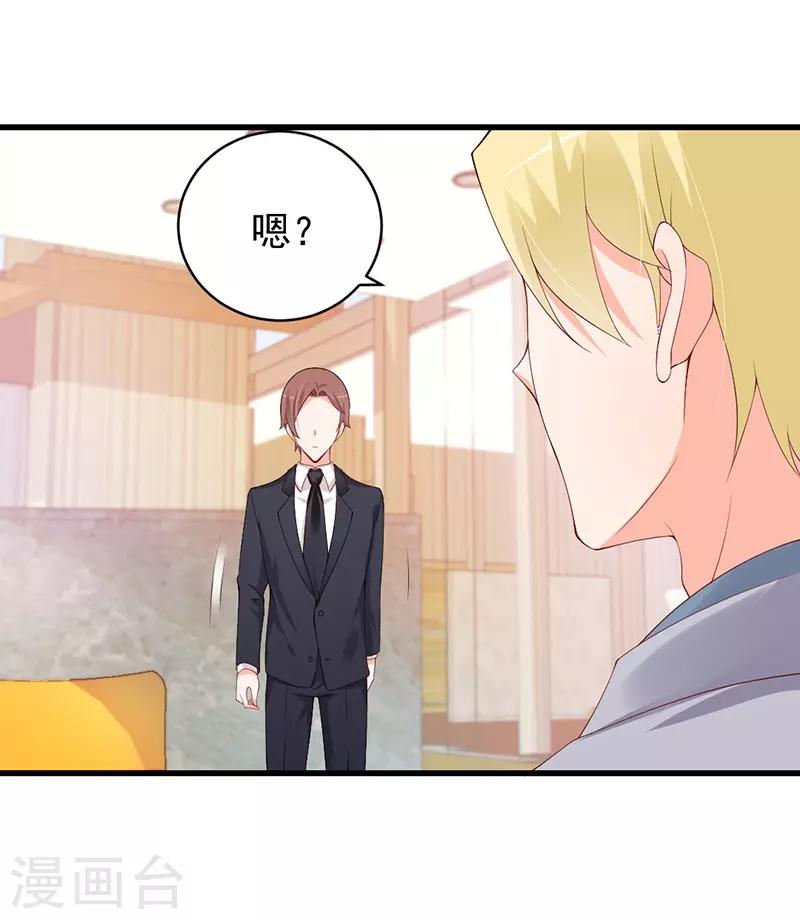 第66话 见面的理由-第66话