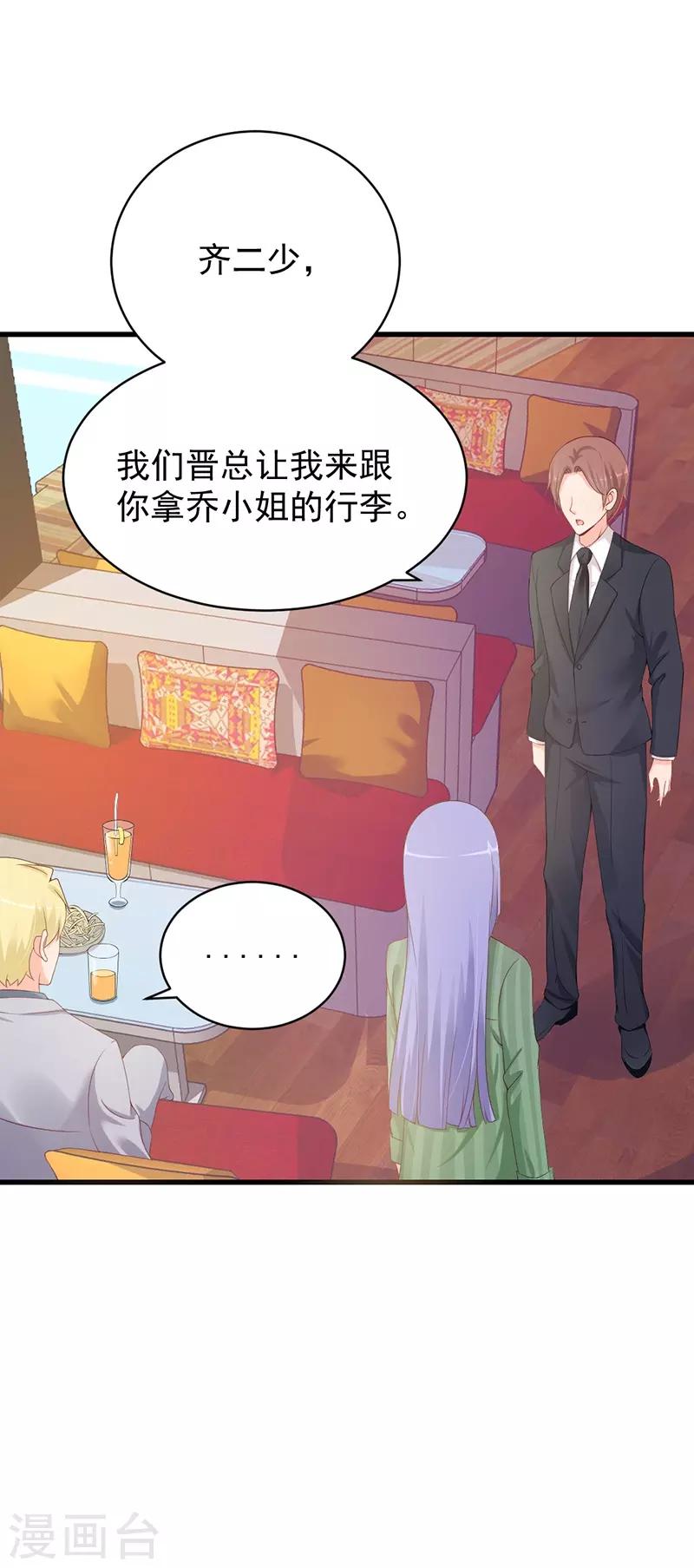 第66话 见面的理由-第66话