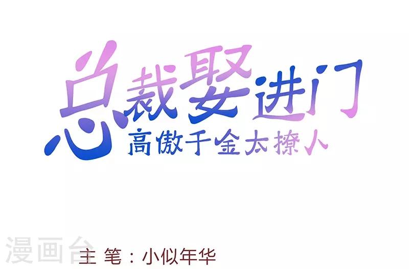 第66话 见面的理由-第66话