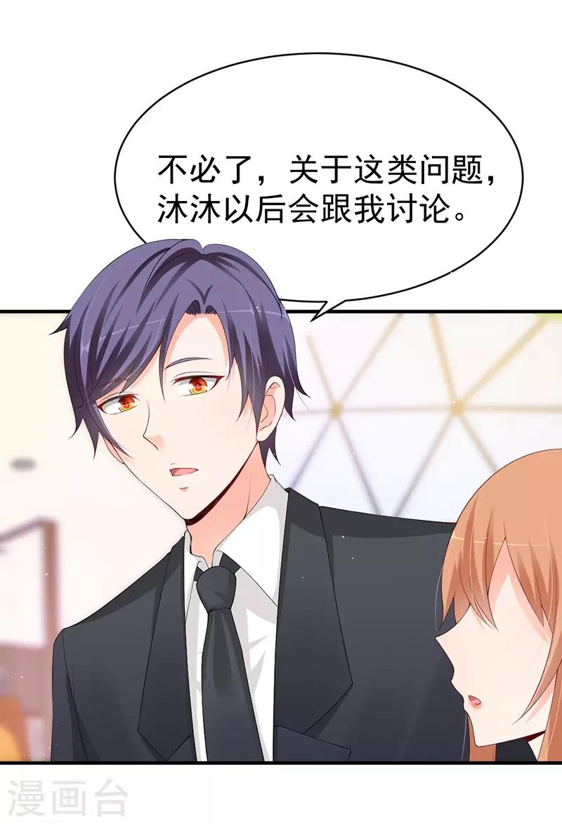 第66话 见面的理由-第66话