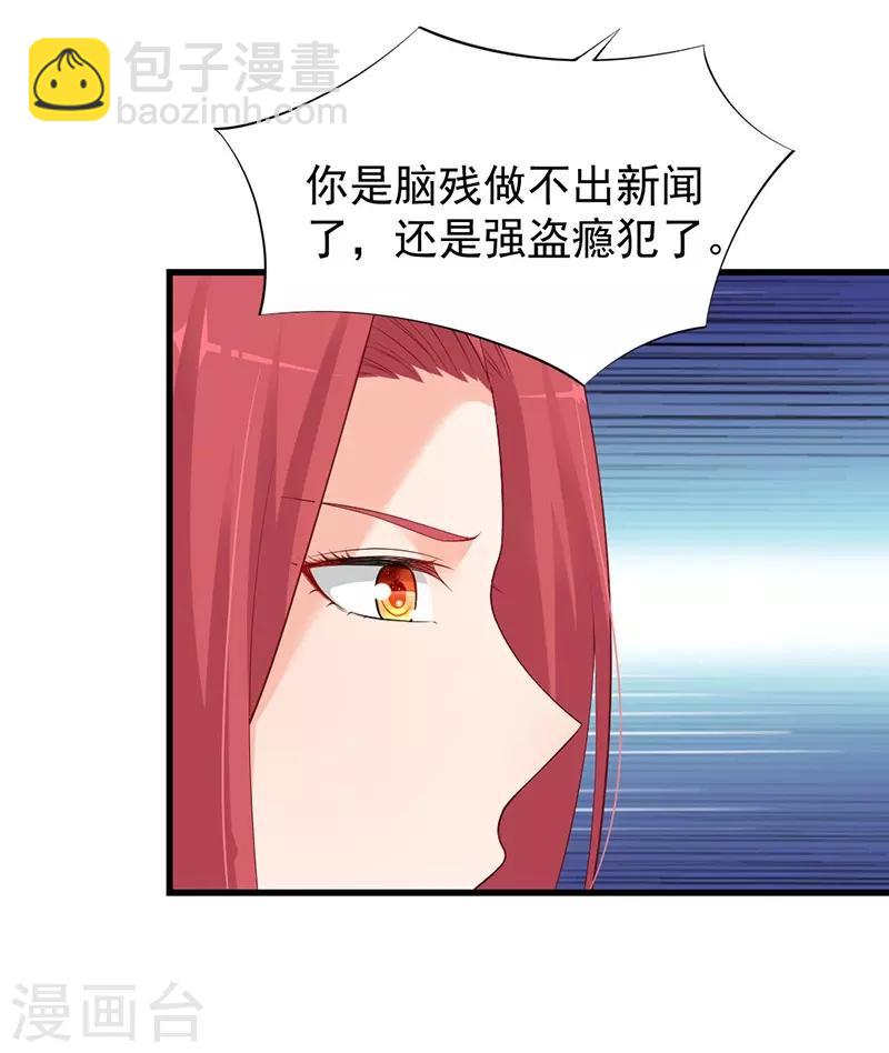 第68话 头条被抢-第68话