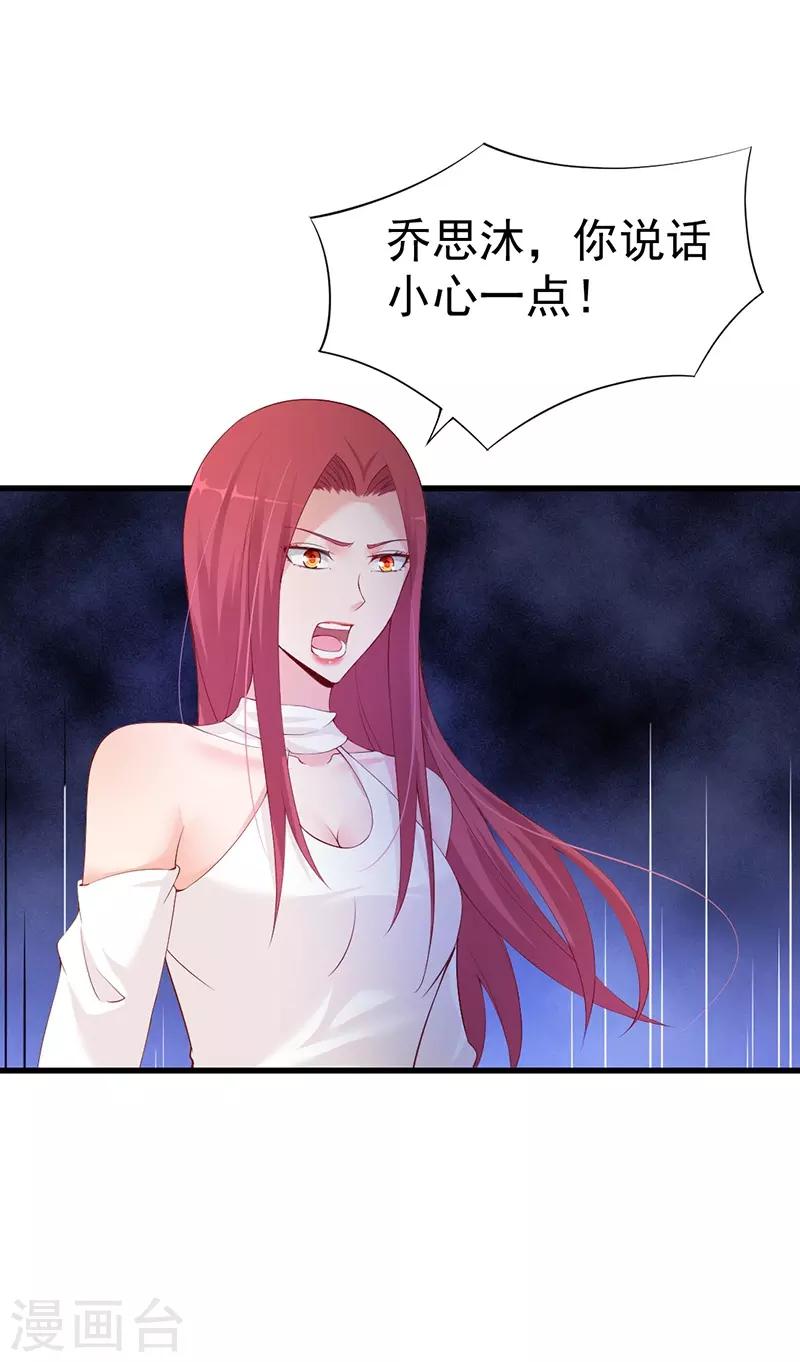 第68话 头条被抢-第68话