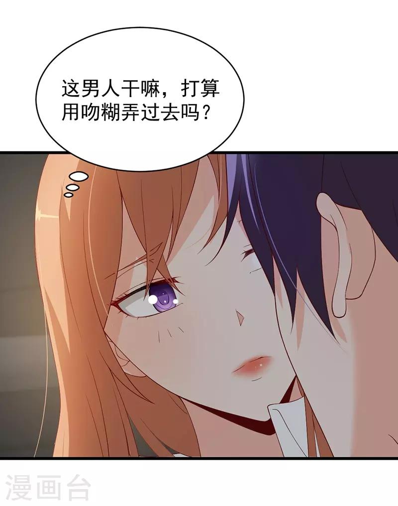 第68话 头条被抢-第68话