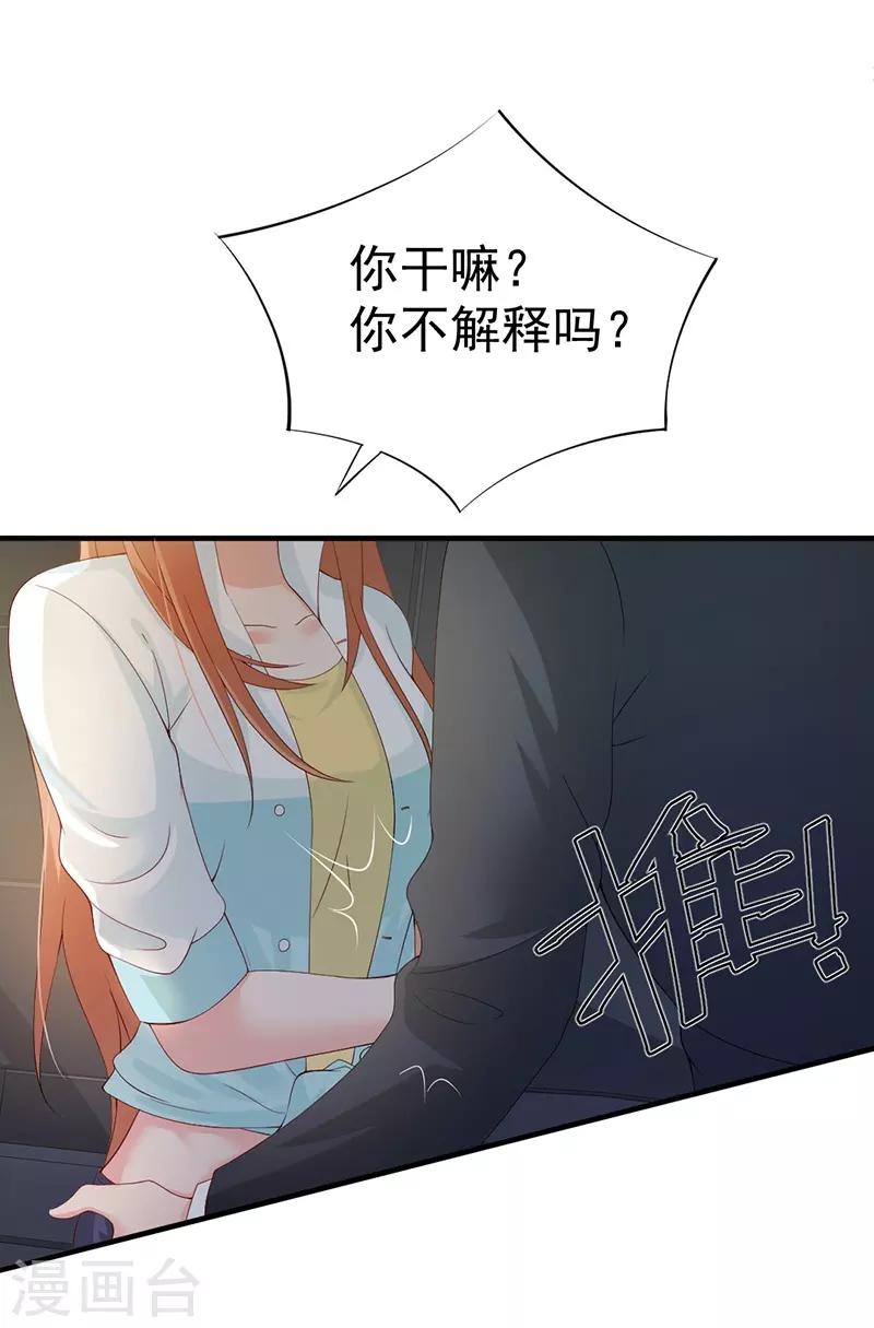 第68话 头条被抢-第68话