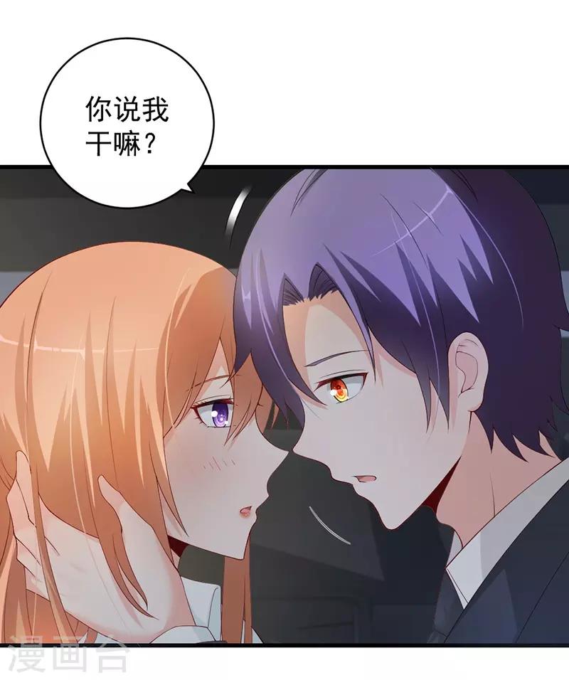 第68话 头条被抢-第68话