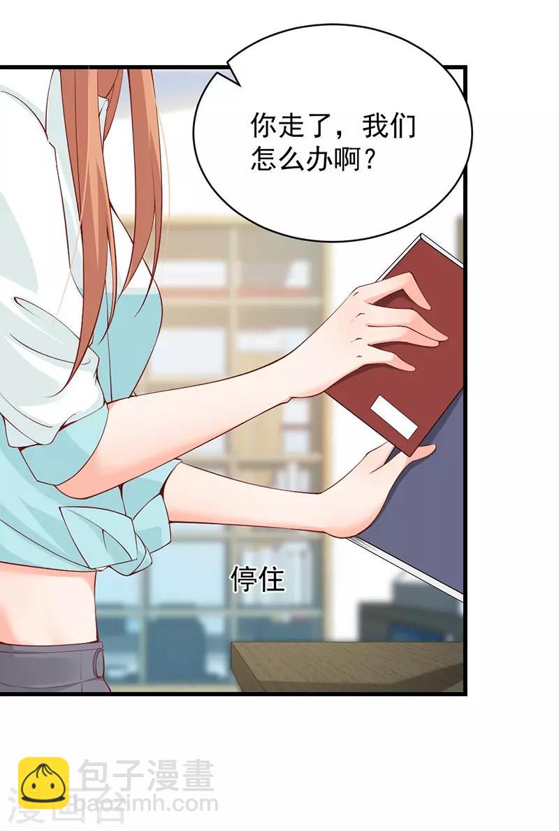 第70话 愤然离职-第70话