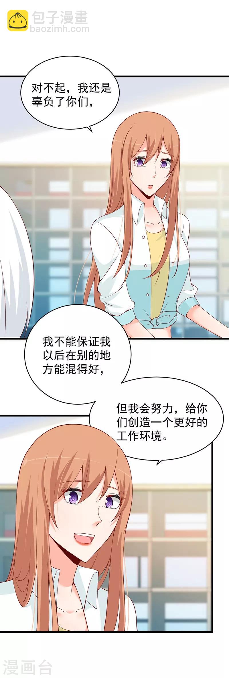 第70话 愤然离职-第70话