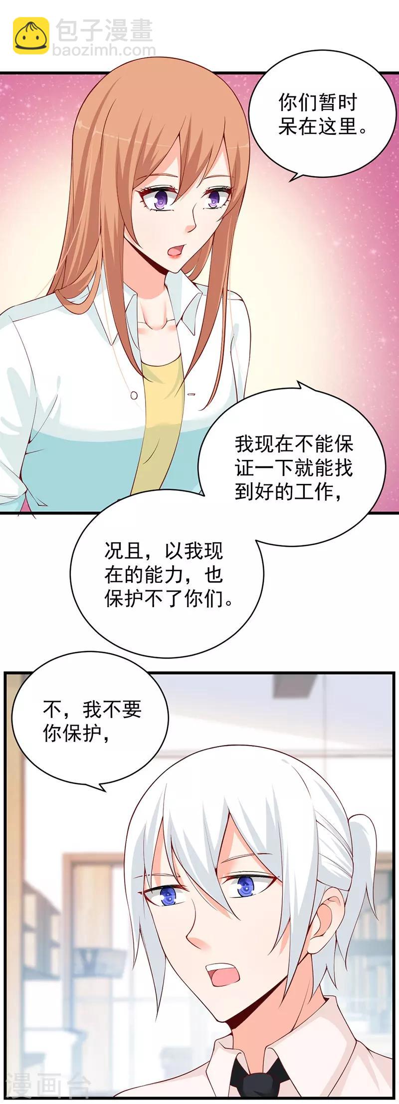 第70话 愤然离职-第70话