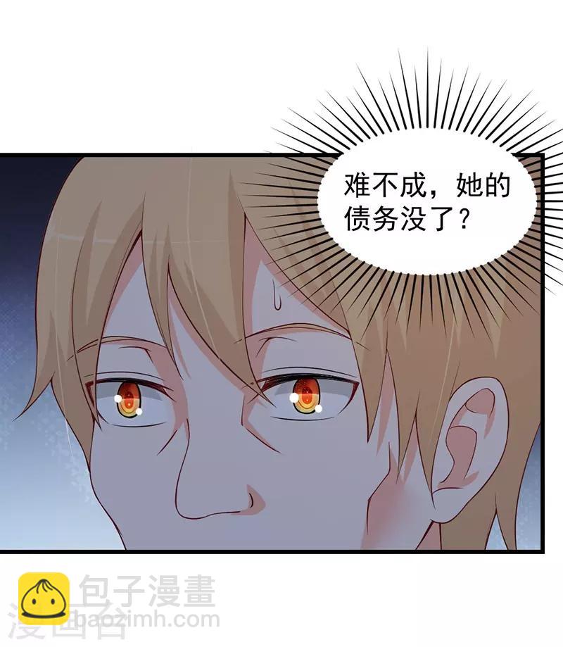 第70话 愤然离职-第70话