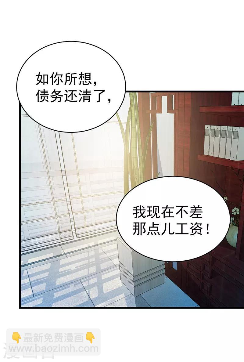 第70话 愤然离职-第70话