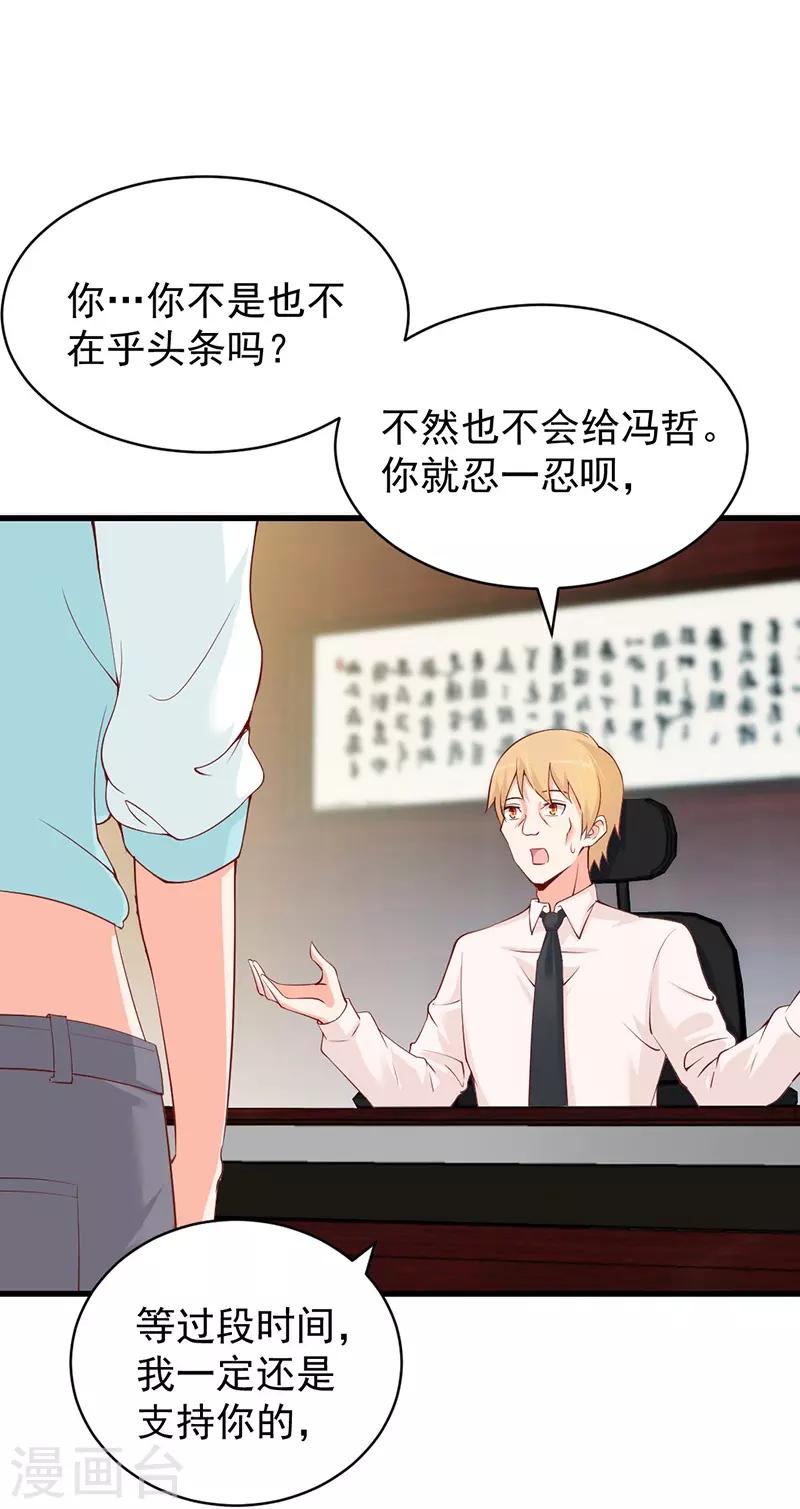 第70话 愤然离职-第70话