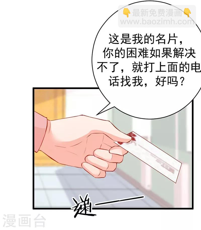 第8话 男友归来-第8话