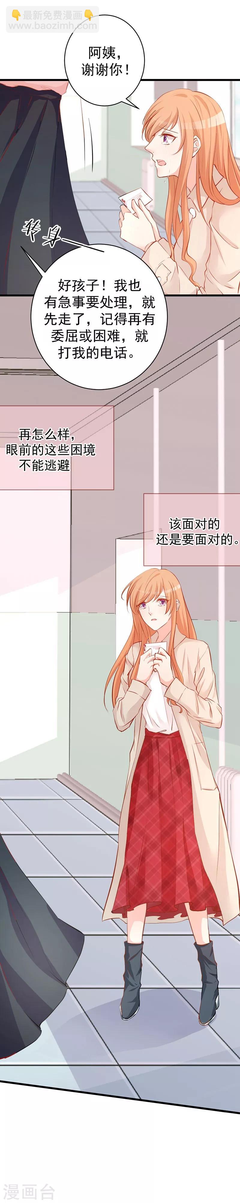 第8话 男友归来-第8话