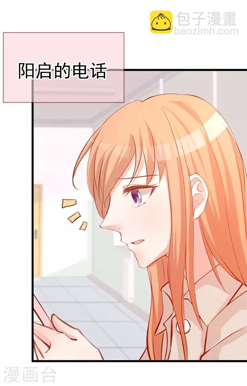 第8话 男友归来-第8话