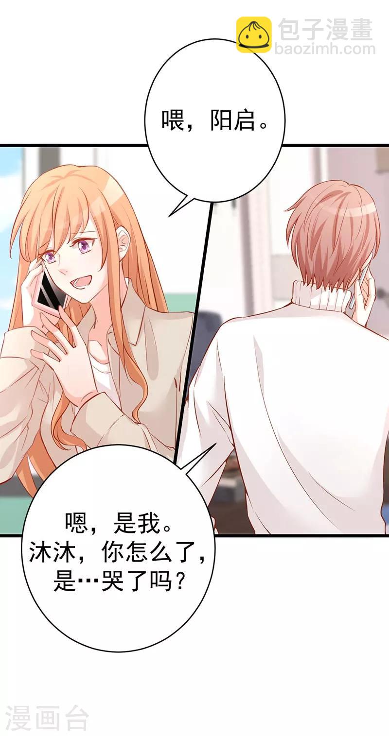 第8话 男友归来-第8话